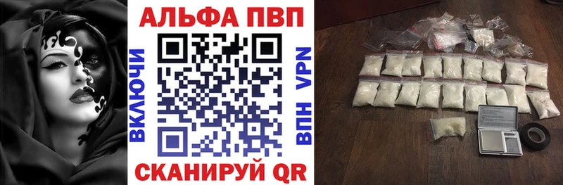 Alpha-PVP VHQ  цена наркотик  ОМГ ОМГ вход  Заозёрск 