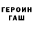 Кетамин VHQ gaga che