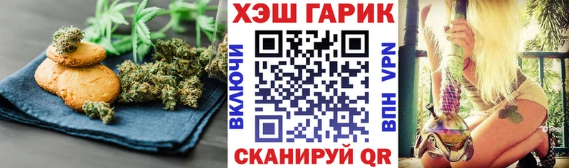 маркетплейс какой сайт Заозёрск Печенье с ТГК конопля