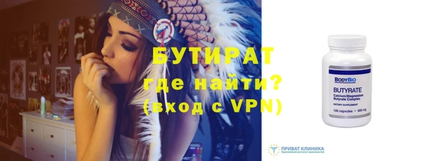 бутират Вязники