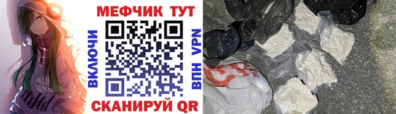 Мефедрон мука Заозёрск