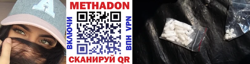 Метадон methadone  хочу наркоту  гидра ссылка  Заозёрск 